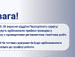 28, 29, 30 вересня відділи Паспортного Сервісу не будуть здійснювати прийом громадян у звʼязку з проведенням регламентних технічних робіт.